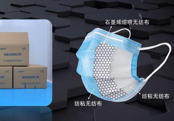 中国军工“黑”科技，石墨烯口罩问世，一个顶十个