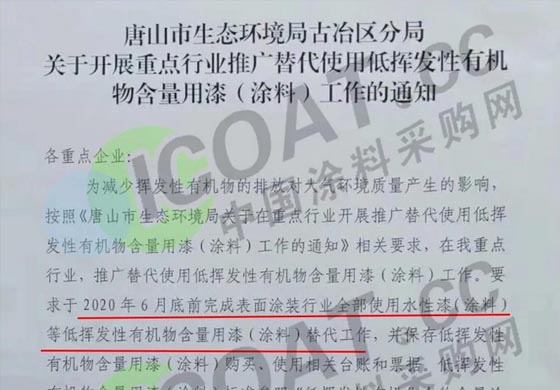 生态环境局发通知！6月底前全部使用水性漆！违者处罚！