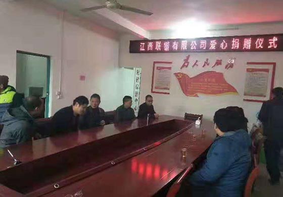 “百企帮百村”——江西联锴新材料有限公司助力峨眉村脱贫攻坚