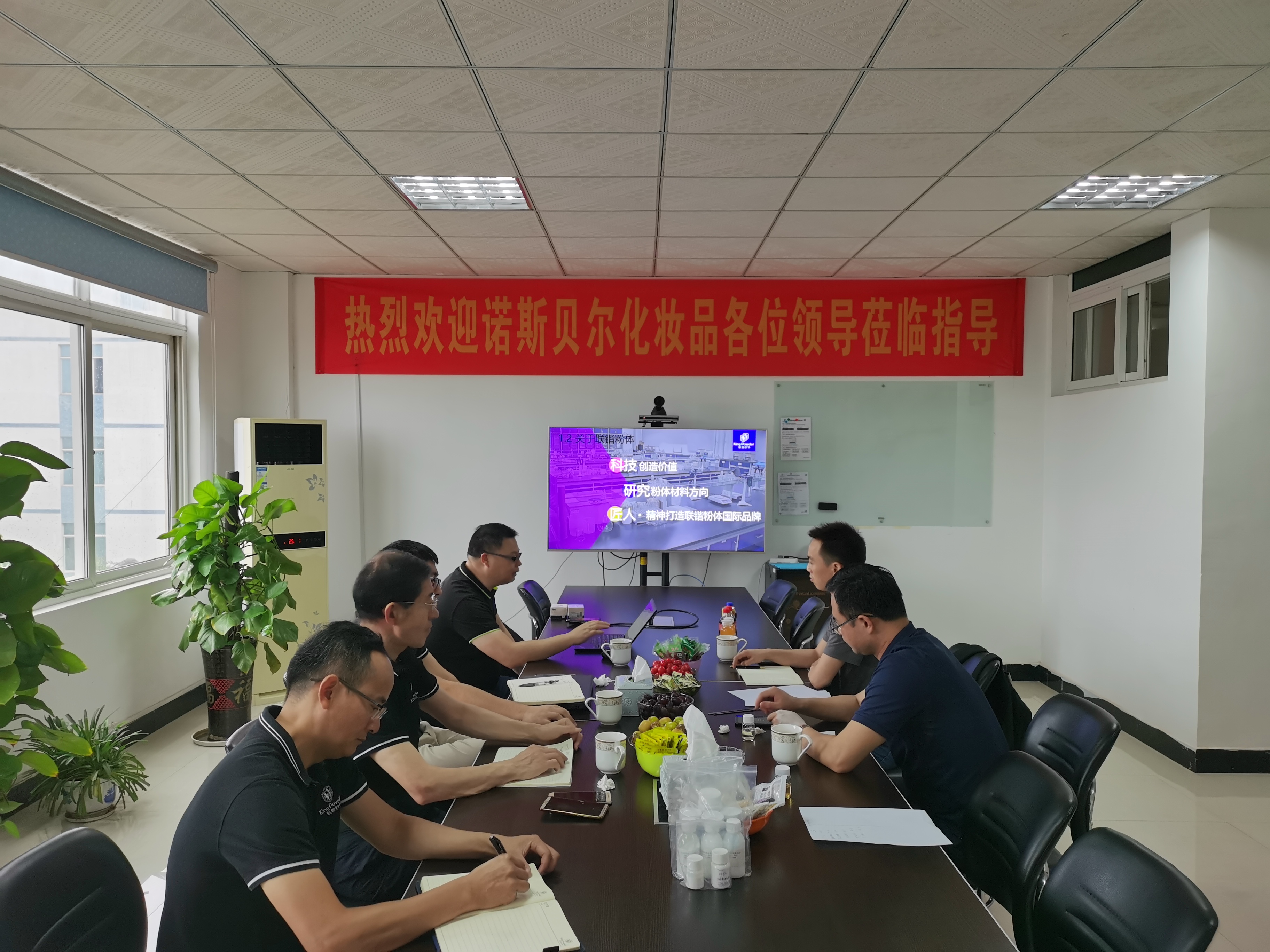 热烈欢迎诺斯贝尔化妆品有限公司领导参观考察