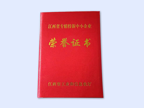 江西联锴荣获2020年江西省“专精特新”中小企业荣誉
